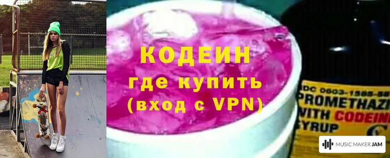 MEGA сайт  Ликино-Дулёво  Кодеин Purple Drank 